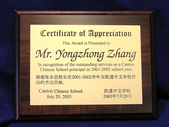 Chinese Lettering on Plaque